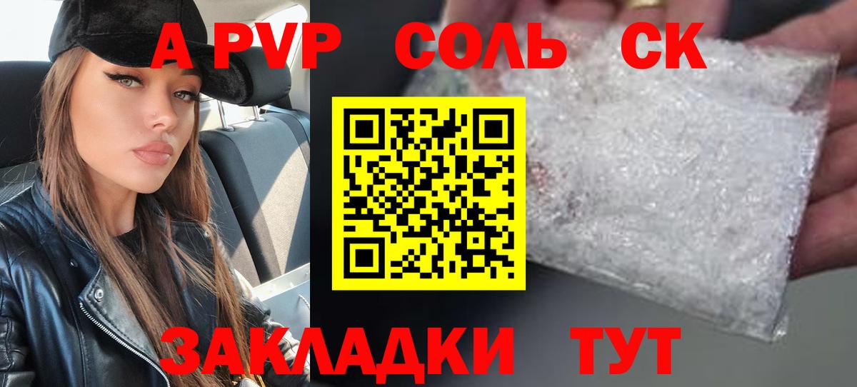 Альфа ПВП СК КРИС  A-PVP СК  Партизанск  Alfa_PVP  Вход с VPN  APVP Crystall 
