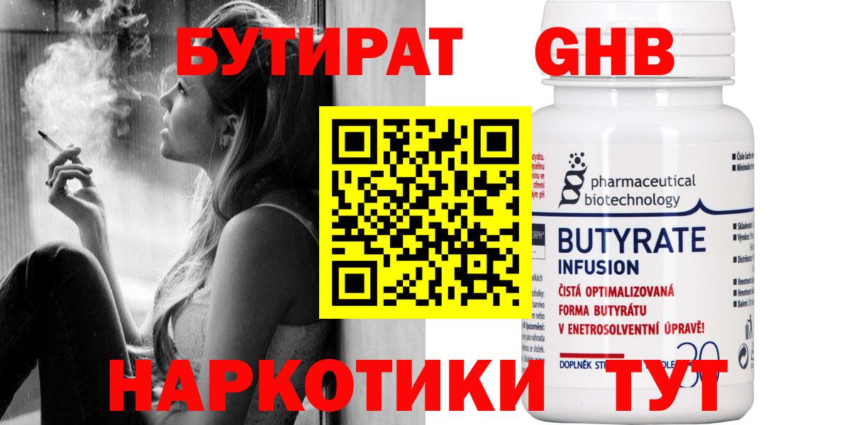 Партизанск  БУТИРАТ вода  Вход с VPN 