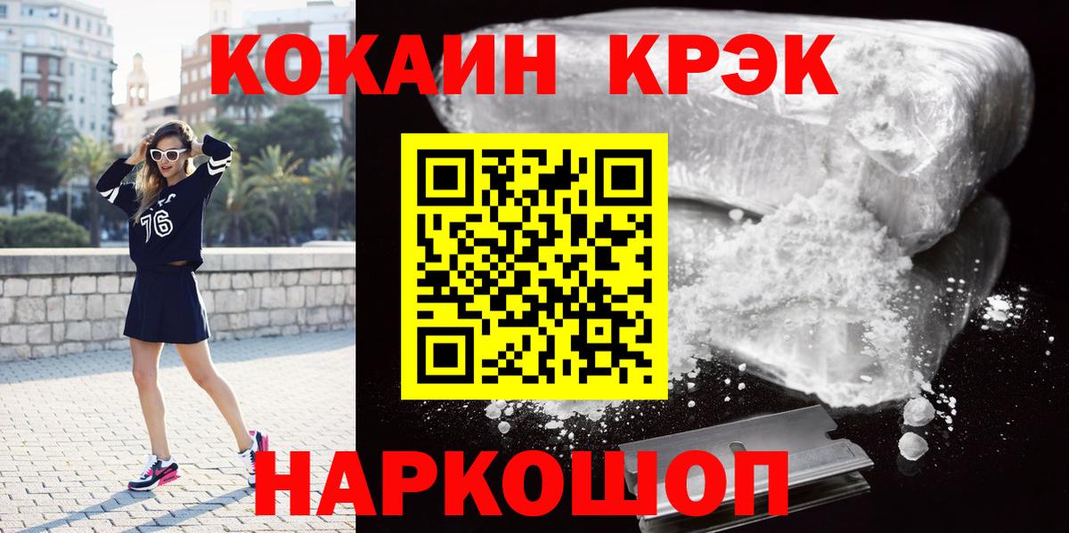COCAIN Fish Scale Партизанск