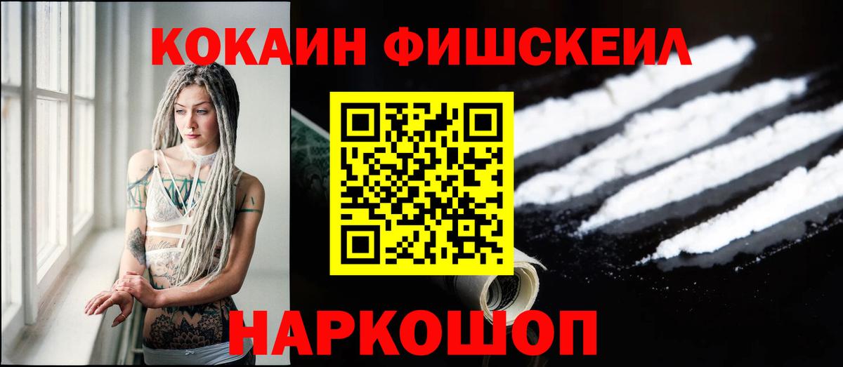 КОКАИН  Cocaine 98%  Вход с VPN  Партизанск 