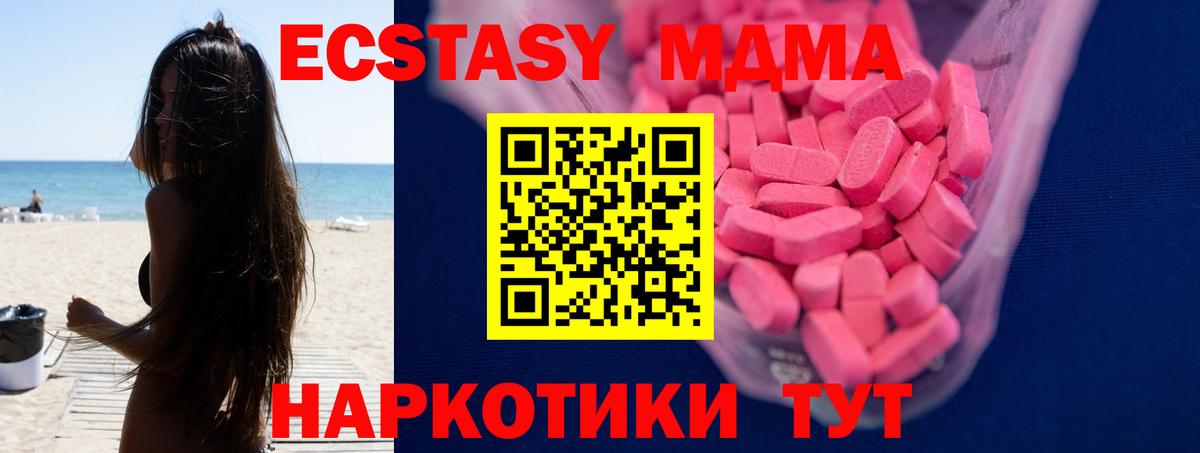 Экстази 280мг  Вход с VPN  Партизанск 