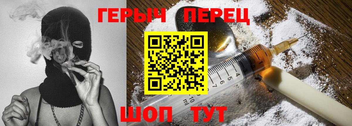 Партизанск  Героин гречка  Героин  Вход с VPN 
