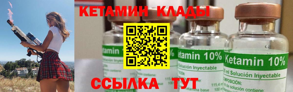 Партизанск  Кетамин VHQ  нарко площадка телеграм  Вход с VPN 