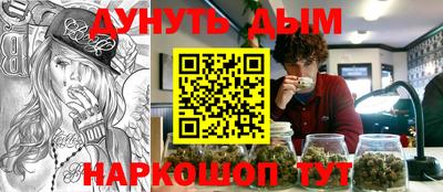 марихуана Иваново