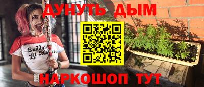 марихуана Иваново