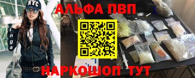 ALPHA-PVP Ивантеевка