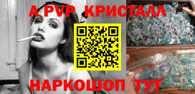 ALPHA-PVP Ивантеевка