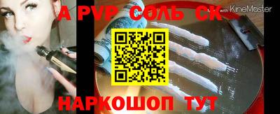 ALPHA-PVP Ивантеевка