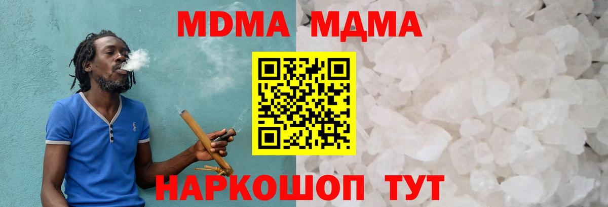 МДМА молли Партизанск