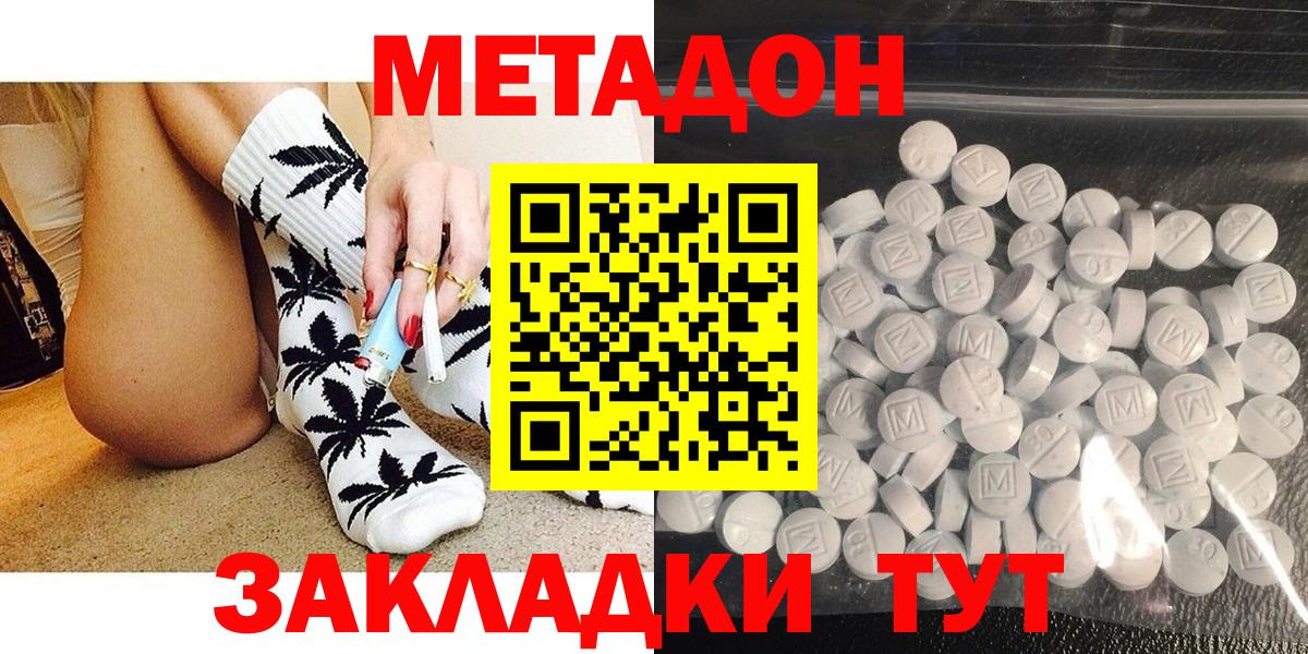Метамфетамин Партизанск