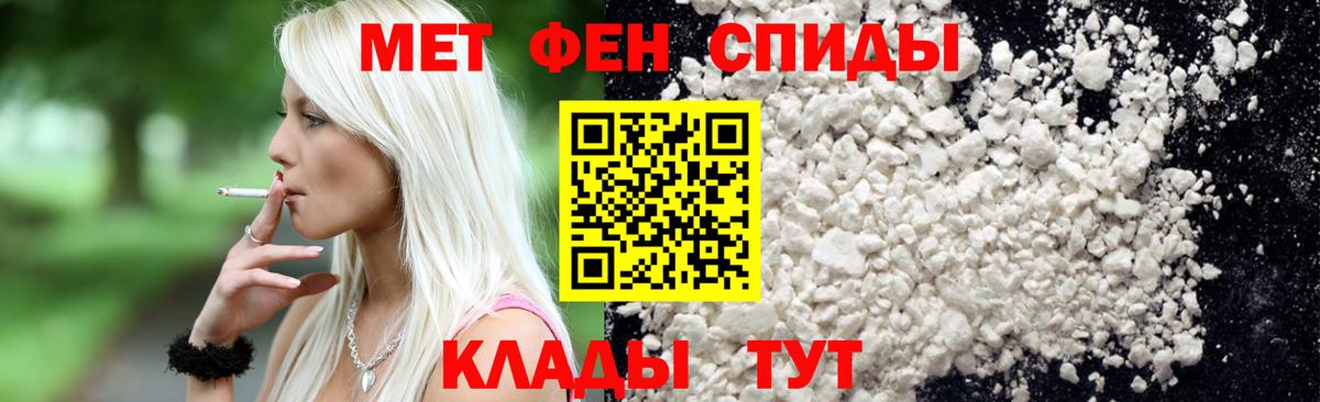 Первитин мет Партизанск