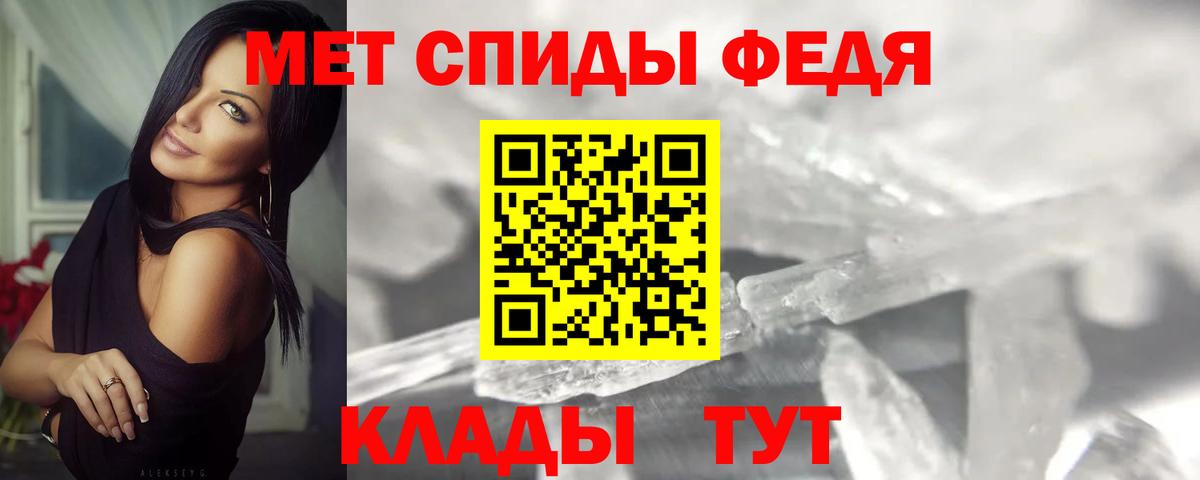 Метамфетамин Methamphetamine  Вход с VPN  Партизанск 
