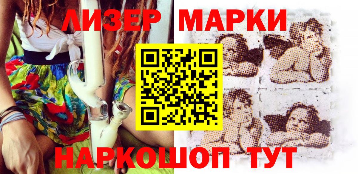 Наркотические марки  Вход с VPN  Марки NBOMe 1500мкг  Партизанск  Марки NBOMe 1500мкг 